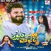Eka Karelu (Khesari Lal Yadav, Shilpi Raj) 2024 Mp3 Song
