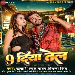 9 Diya Tel Jar Jaai Baki Aisan Marad Na Bhetai Mp3 Song