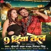 9 Diya Tel Jar Jaai Baki Aisan Marad Na Bhetai Mp3 Song