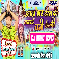 Aaj Bhar Dhil Di Kalayi Jani Chhil Di (Bullet Raja, Neha Raj) Bolbam New Dj Song 2022   Dj Vivek Pandey