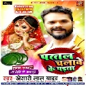 Aaj Pattal Chalawe Ke Parata Hamara Apne Lover Ke Shadi Me
