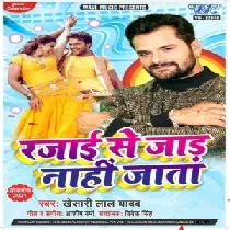 Aaja Na Aaja Na Aaja Raja Rajai Se Jad Nahi JataAlbum Mp3 Gana 2021