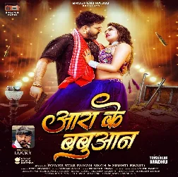 Aara Ke Babuaan Se