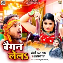Aawa Ae Jaan Baigan Lela Dj Song