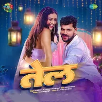 Aawa Tel Laga Di Sarso Ke Tohar Darad Mita Di Kalhe Parso Ke Dj Song