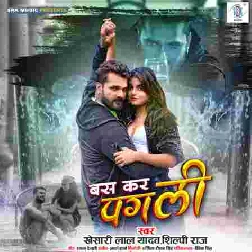 Ab Bas Kar Re Pagali Rahe De Darad Dele Bari U Pahile Sahe DeDj Remix Song