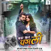 Ab Bas Kar Re Pagali Rahe De Darad Dele Bari U Pahile Sahe DeDj Remix Song