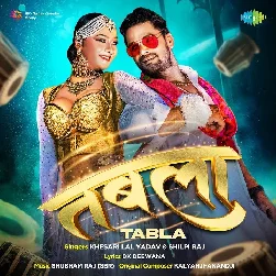 Ab Thumka Lagaw Chal Tabla Pa
