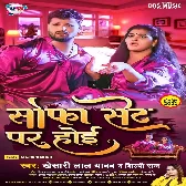 Abhi Tutal Ba Palang Nahi Bed Par Hoi Raja Aaj Ke Milan Sofa Set Par Hoi Mp3 Song