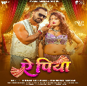 Ae Piya Ago Sariyo La Tarsawala Mp3 Song