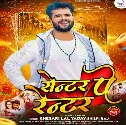 Ae Raja Ji Center Pa Renter Rahata
