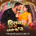 Ae Raja Ji Chorawe Kahaib Dilwa Chori Kai Ke