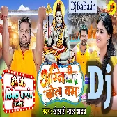 Agniveer Bolbam (Khesari Lal Yadav) Bolbam Dj Song 2022 Dj Vivek Pandey
