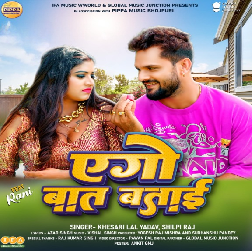 Ago Baat Batai Ta Batawe Debu Ka Lail Bani Senura Ta Lagawe Debu Ka Dj Song