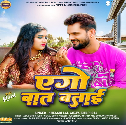 Ago Baat Batai Ta Batawe Debu Ka Lail Bani Senura Ta Lagawe Debu Ka Dj Song