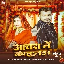 Anchara Me Bandh La Tu 151 Dil Turla Ke Majduri Ha