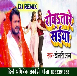 Anchare Se Muhawa Topi Ke Rowe Lagale SaiyaDJ Song 2019