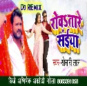 Anchare Se Muhawa Topi Ke Rowe Lagale SaiyaDJ Song 2019