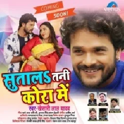 Ange Ange Dehiya Tutata Mora Saiya Ho Sutala Tani Kora MeinAlbum Mp3 Gana 2018