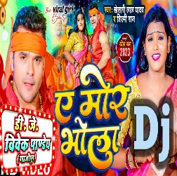 Ankh Tani Kholi A Mor Bhola (Khesari Lal Yadav,Shilpi Raj) Bolbam 2023 Fadu Dance Mix Dj Vivek Pandey