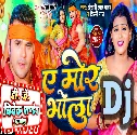 Ankh Tani Kholi A Mor Bhola (Khesari Lal Yadav,Shilpi Raj) Bolbam 2023 Fadu Dance Mix Dj Vivek Pandey