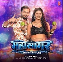 Apana Gagar Ke Chhuwai Mahasagar Lebu Ho