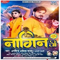 Apane Ta Ae Baba Naag Rakh Lihani Hamke Saup Deni Naagin Ji ( Arvind Akela Kallu , Antra Singh Priyanka ) Song Dj Vivek Pandey