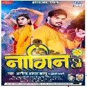 Apane Ta Ae Baba Naag Rakh Lihani Hamke Saup Deni Naagin Ji ( Arvind Akela Kallu , Antra Singh Priyanka ) Song Dj Vivek Pandey