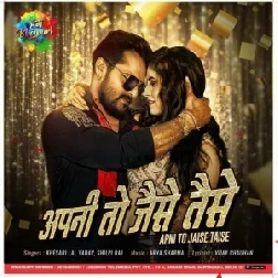 Apani To Jaise Taise Kat Jayegi Aapka Kya Hoga Janabe Ali