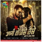 Apani To Jaise Taise Kat Jayegi Aapka Kya Hoga Janabe Ali