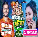 Apna Guriya Khatir Hariyar Churiya LeLe Aiha (Arvind Akela Kallu , Shilpi Raj) Bolbam Song 2022 Dj Vivek Pandey