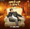 Apne Dum Par Jita Hu