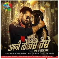 Apni To Jaise Taise