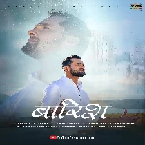 Baarish To Ek Bahana Hai