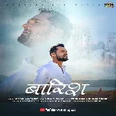 Baarish To Ek Bahana Hai