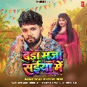 Bada Maza Mor Saiya Me