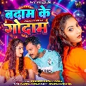 Badam Ke Godam Hamara Naam Ka De Tu