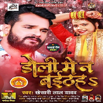 Badi Ziddi Hayi Jaan Nahi Doli Me Baithihe Mp3 Song
