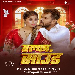 Baji Halke Hi Sound Me Bufer Suhaag Raat Super Mani Mp3 Song