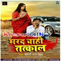 Bardash Na Hota Filhal Marad Chahi Tatkaal