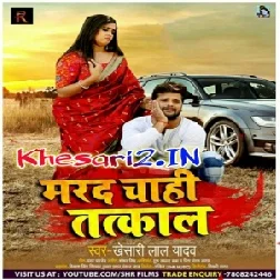 Bardash Na Hota Filhal Marad Chahi Tatkaal