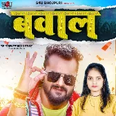 Bawal Khesari Lal Yadav New Dj Remix Mp3 Song 2022