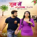 Bewafai Bharal Ba Tora Khoon Me Gali Sun Ka Ke Chal Jaibe June Me