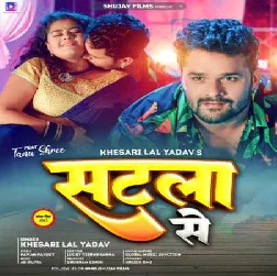 Bhail Ba Kamar Me Darad Jari Satla Se