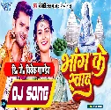 Bhang Ke Swad (Khesari Lal Yadav, Shilpi Raj) Dj Song Dj Vivek Pandey
