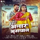 Bhatar Bhagwan (Khesari Lal Yadav, Shilpi Raj)