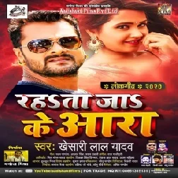 Bhatar Bhathihara Rahata Jake AraDj Remix Songs