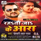 Bhatar Bhathihara Rahata Jake AraDj Remix Songs