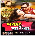 Bhatar MarelaMp3 Songs