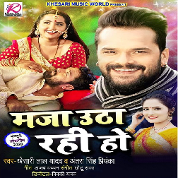 Bhatar Wala Maza Utha Rahi Ho Khesari Lal Yadav New Bhojpuri Dj Remix Song 2020